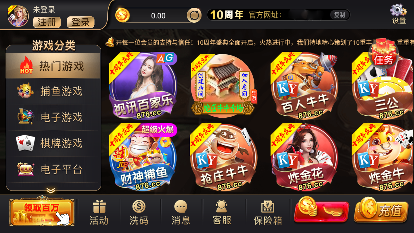 掌上馋游876APP安卓版