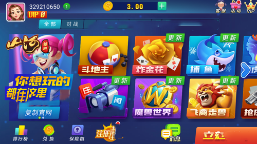 九九山城麻将万州版正版