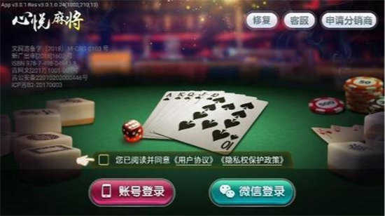 心悦麻将3.0版
