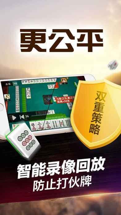 微乐吉林白山麻将官方免费