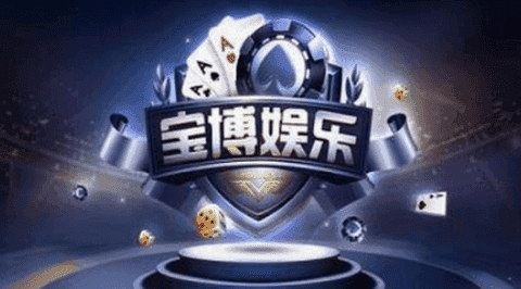 寶博棋牌