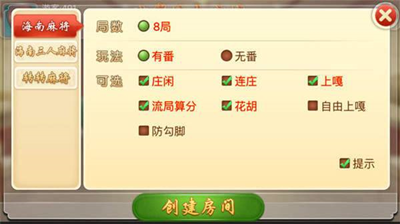 祥云赤峰麻将敖汉麻将