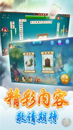 邳州麻将安卓版