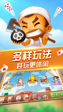 禅游天天斗地主疯狂版