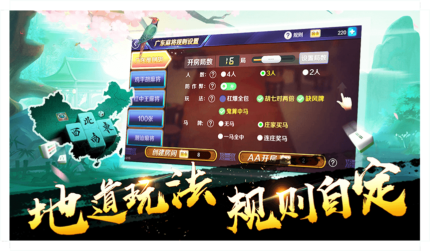 牌乐门抚州麻将安卓版