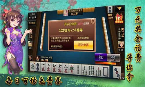 約戰荊門棋牌