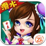 滑水麻将新版