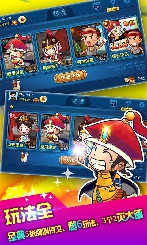 微乐家乡麻将官方通用版