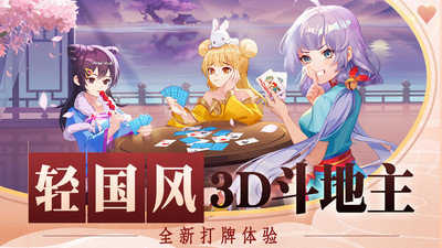 大师斗地主赚钱游戏