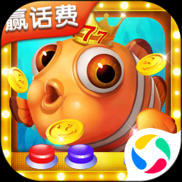 姚记捕鱼3d版