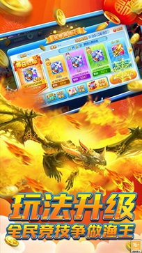 涂游捕鱼官网版