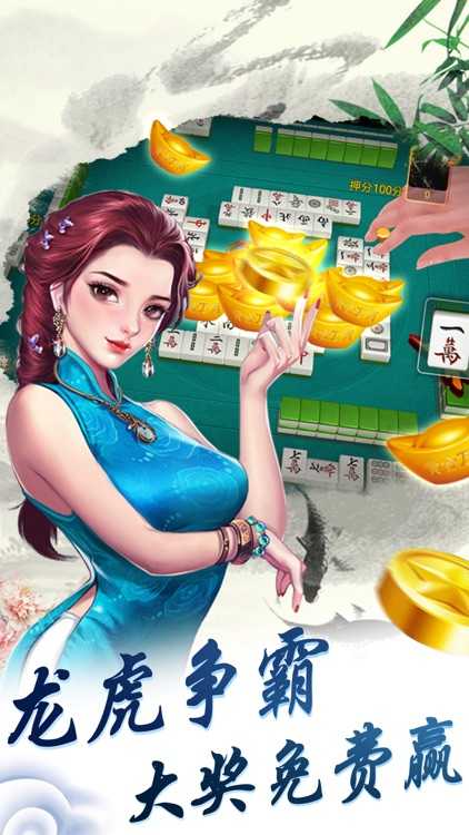 四川麻将(免费版)