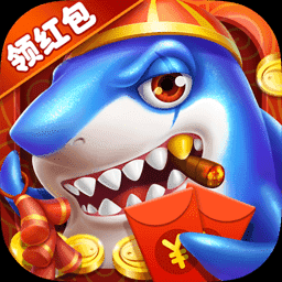 千游快乐街机捕鱼