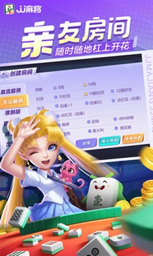 JJ麻将破解版无限金币