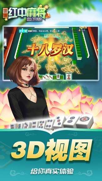 红中麻将虎年最新官方版直营版