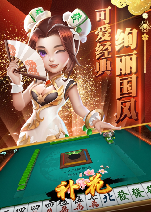 博乐棋牌娱乐