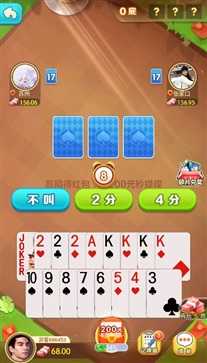 骏游斗地主免广告版