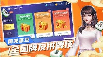 吉祥麻将最新版