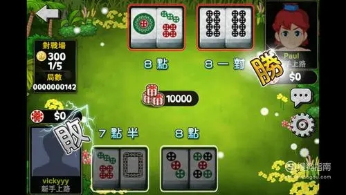 麻将推筒子app苹果版