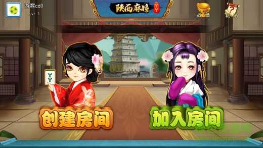 陕西丫丫麻将打锅子官方新版