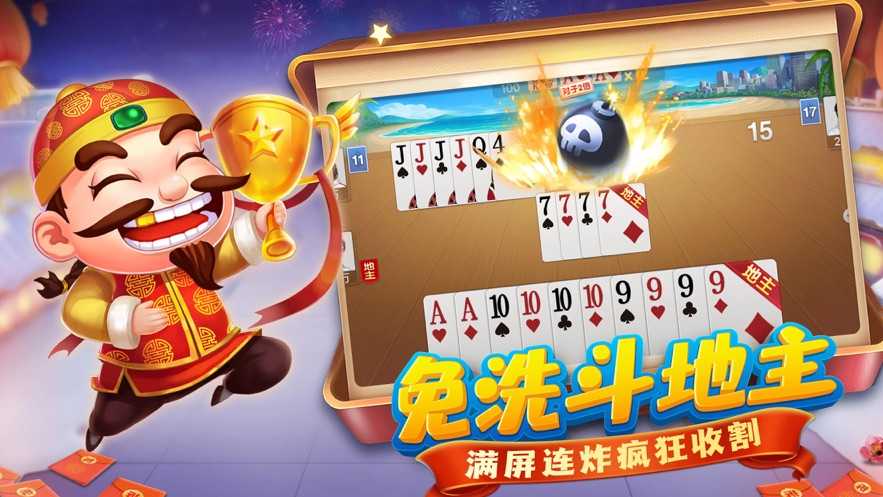 吉祥棋牌苹果最新版(4人麻将)