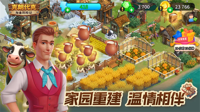 淘金历险记克朗代克