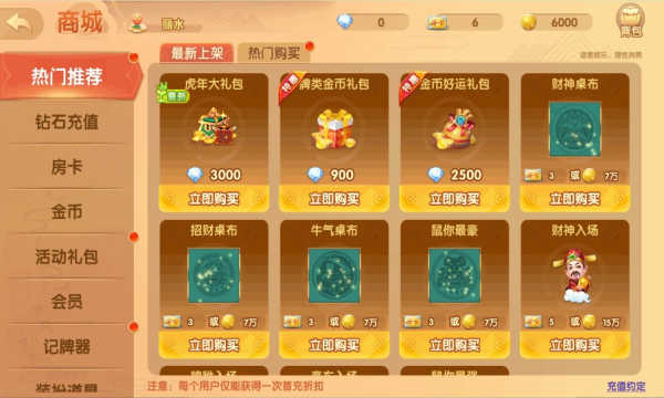 情怀麻将正版官方版