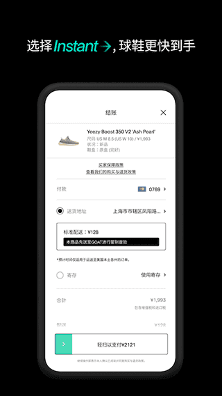 goat球鞋交易平台