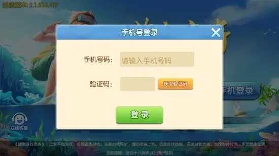 心悦海南麻将安卓版