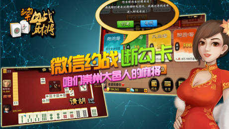 乐胡麻将免费安卓版