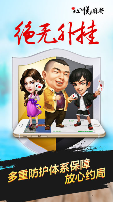 吉林双辽心悦麻将