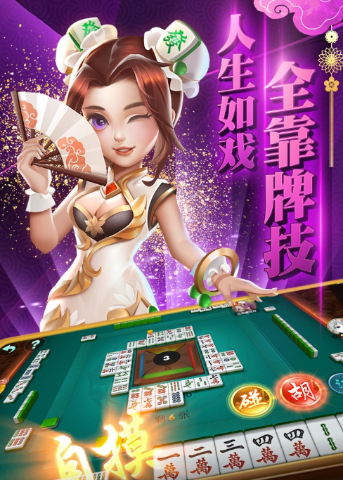 博乐棋牌娱乐