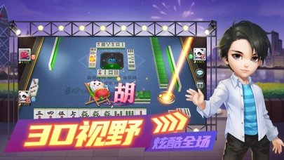 麻将游戏4人打真人版