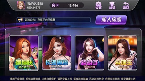 永盈棋牌苹果版