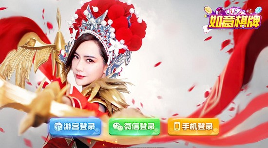 如意棋牌2022安卓版官网
