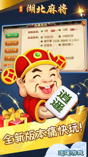 逍遥卡五星麻将官方网站