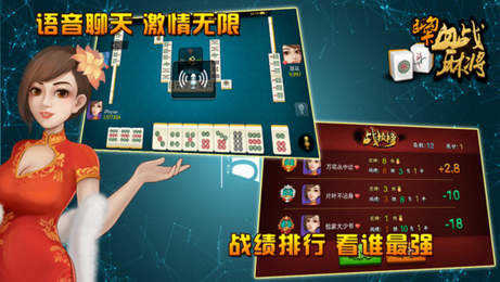 乐胡麻将免费安卓版