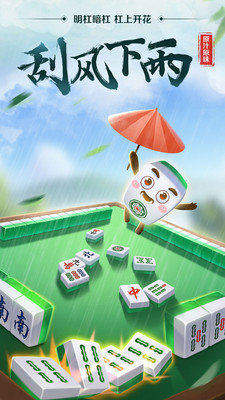 抖音富豪麻将破解版