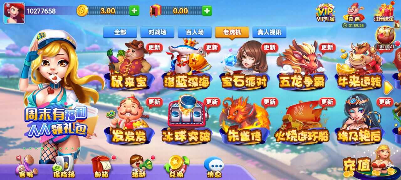 富佳棋牌最新版安卓