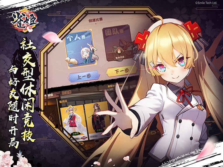 雀姬麻将破解版