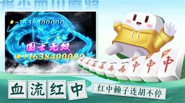 指尖四川麻将四季常春官方版