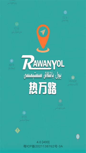 RawanYol地图
