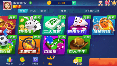 山河娱乐官网版app