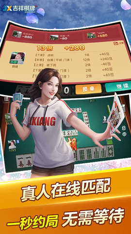 吉祥麻将小鸡飞蛋