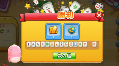 山西扣点点麻将安卓版