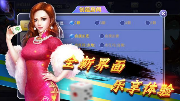 胡乐麻将免费版