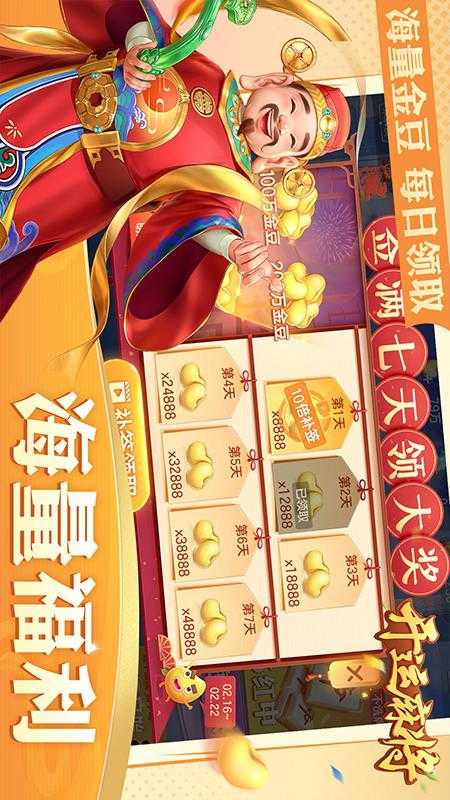 开运麻将官方版