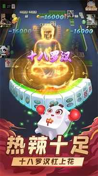 指尖四川麻将最新版