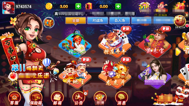 丰利棋牌最新官网版