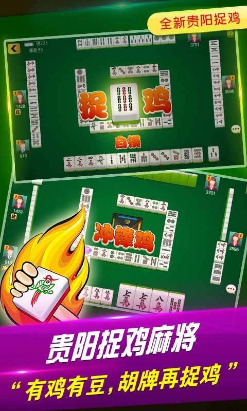 微乐贵阳捉鸡麻将外卦神器